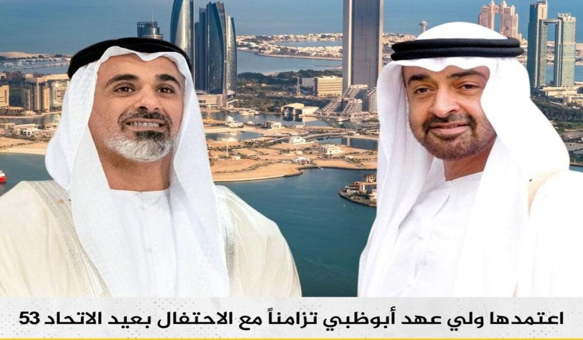 هدية محمد بن زايد للمواطنين في عيد الاتحاد 53 صرف حزمة منافع سكنية بقيمة 7.7 مليار درهم
