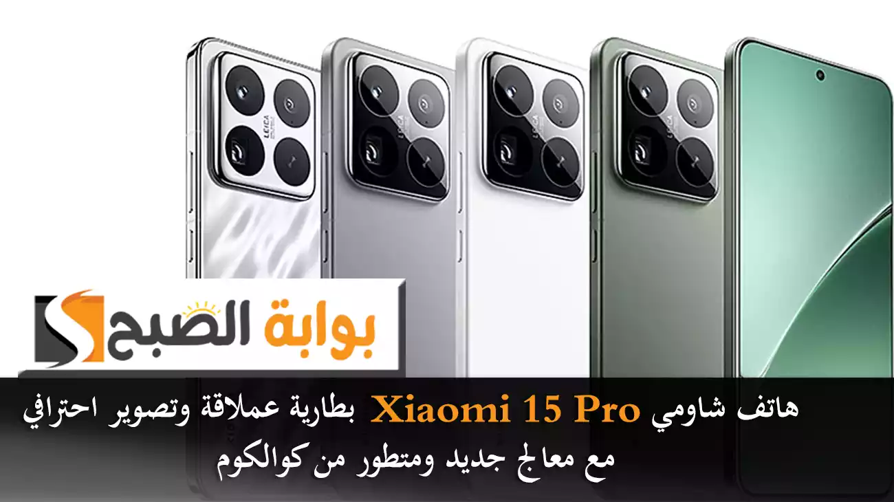Xiaomi 15 Pro