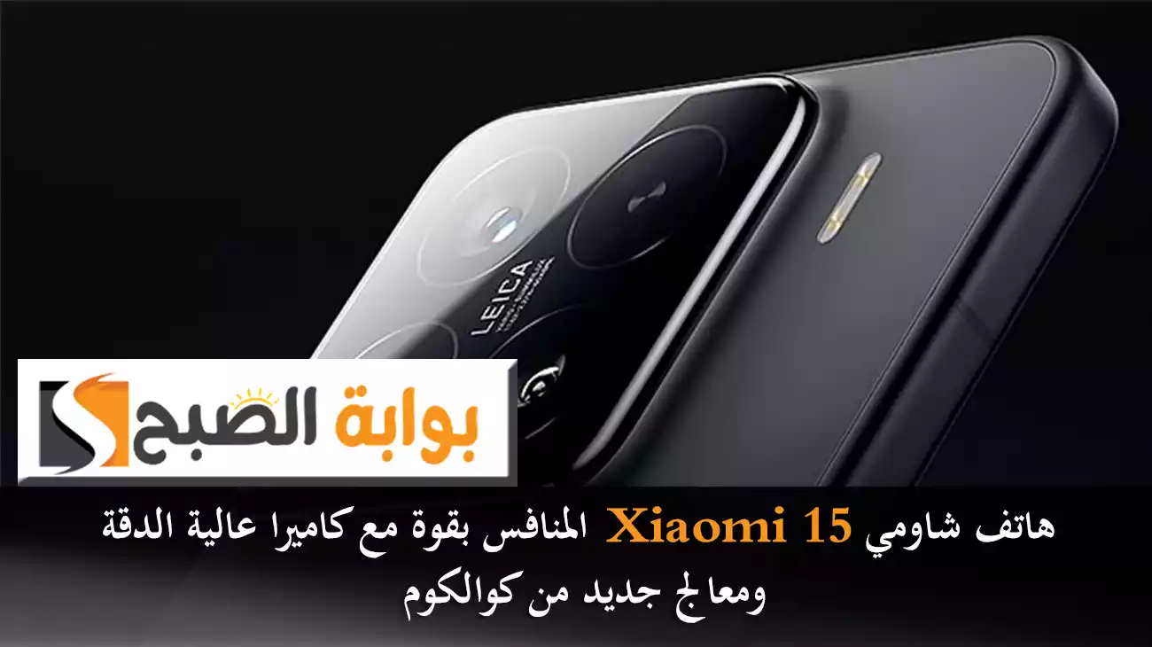 Xiaomi 15