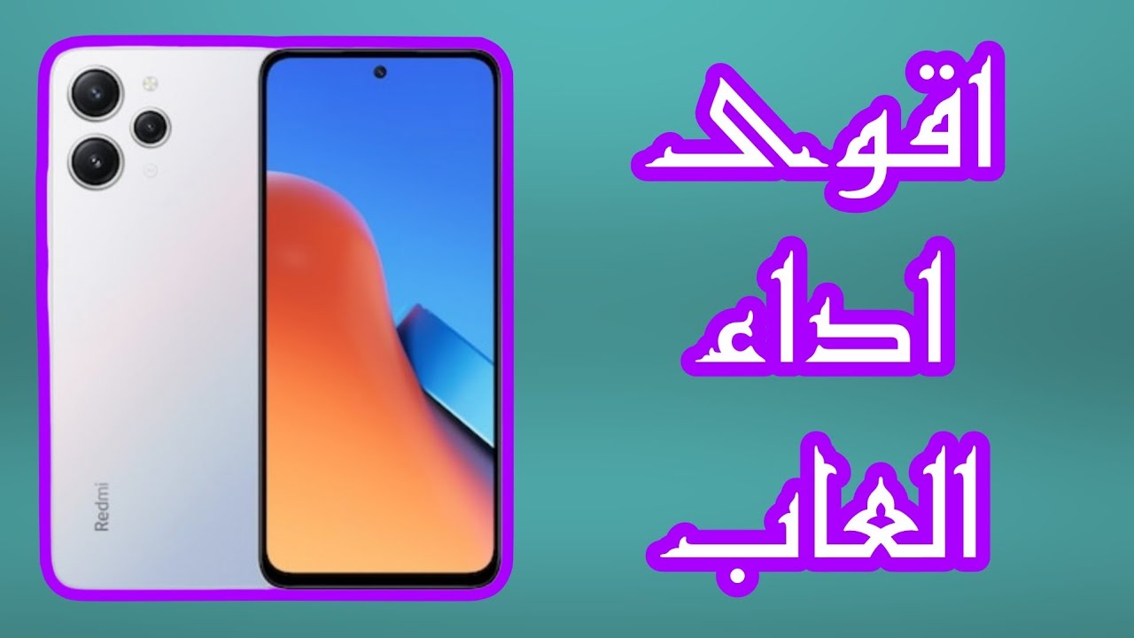 Xiaomi Redmi 12
