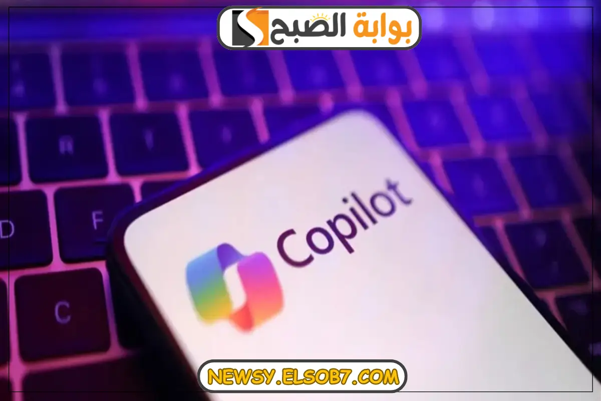 copilot تفعيل الذكاء الاصطناعي