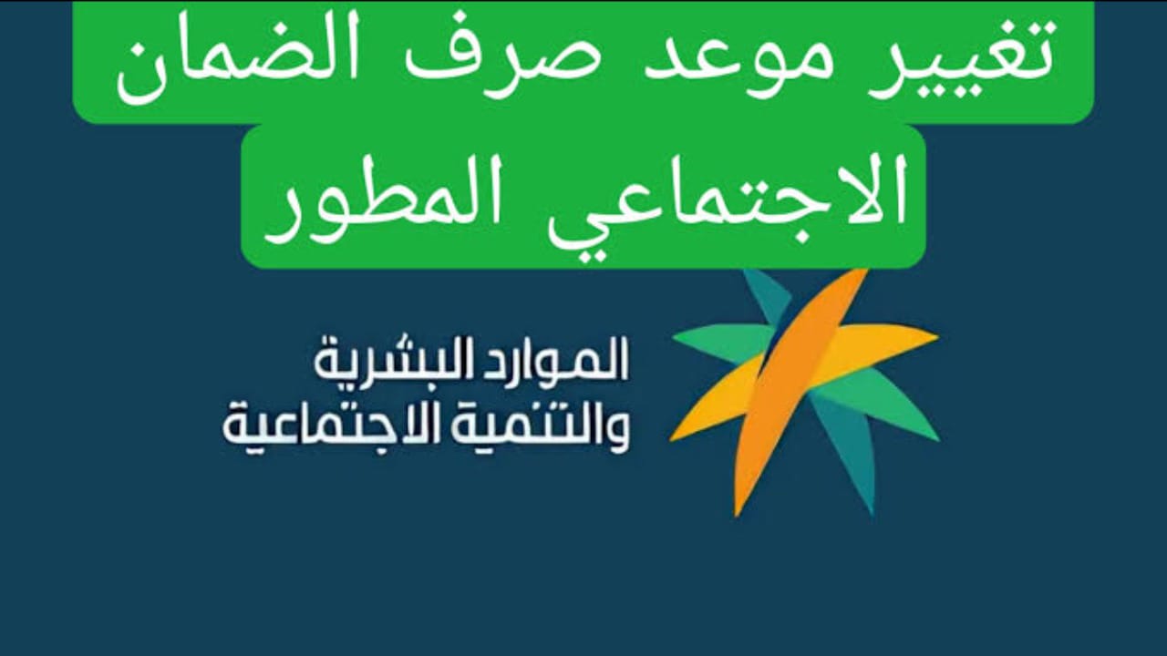 سبب تبكير موعد صرف الضمان الاجتماعي لشهر نوفمبر