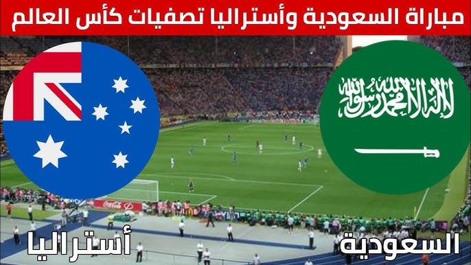 "ساعات قليلة".. موعد مباراة السعودية واستراليا في التصفيات المؤهلة للمنديال واهم القنوات الناقلة للمباراة
