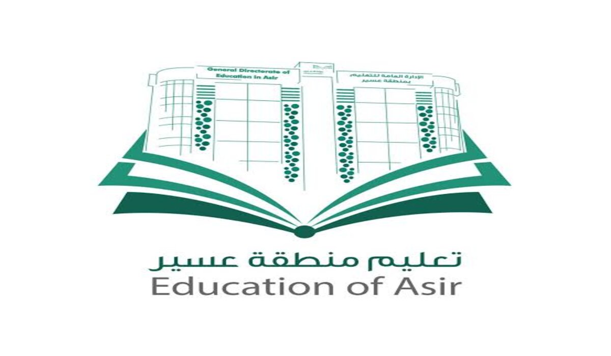 الإدارة العامة تحدد مواعيد الدوام الشتوي لمدارس منطقة عسير