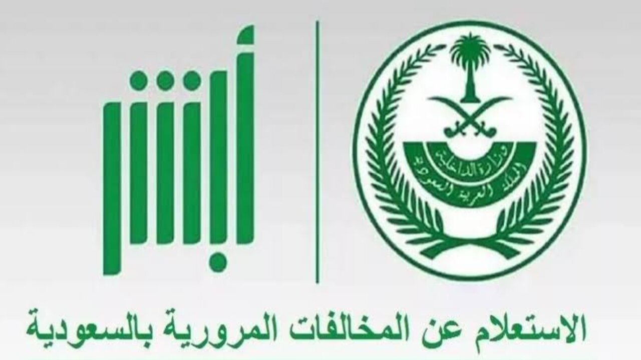 عقوبات تطبق عند القيادة في بعض الحالات في السعودية
