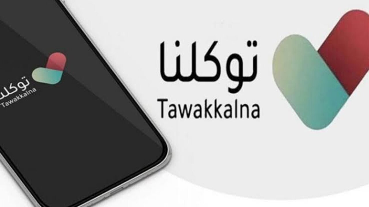 خطوات الحصول على نتائج الفصل الدراسي الأول 1446