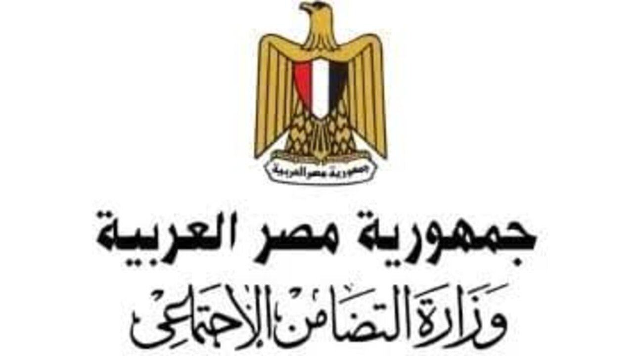 5 حالات تستحق صرف مساعدة نقدية استثنائية من الضمان الاجتماعى