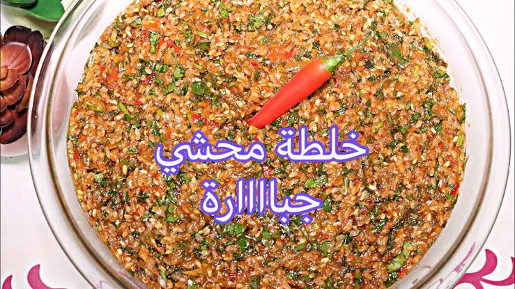 خلطه المحشي