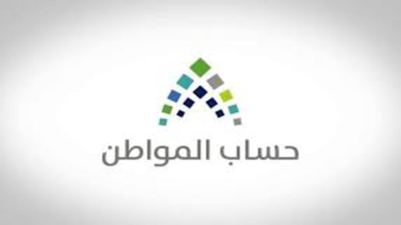 إعلان من حساب المواطن يحق للوزارة رفض الطلب أو إيقاف الدعم