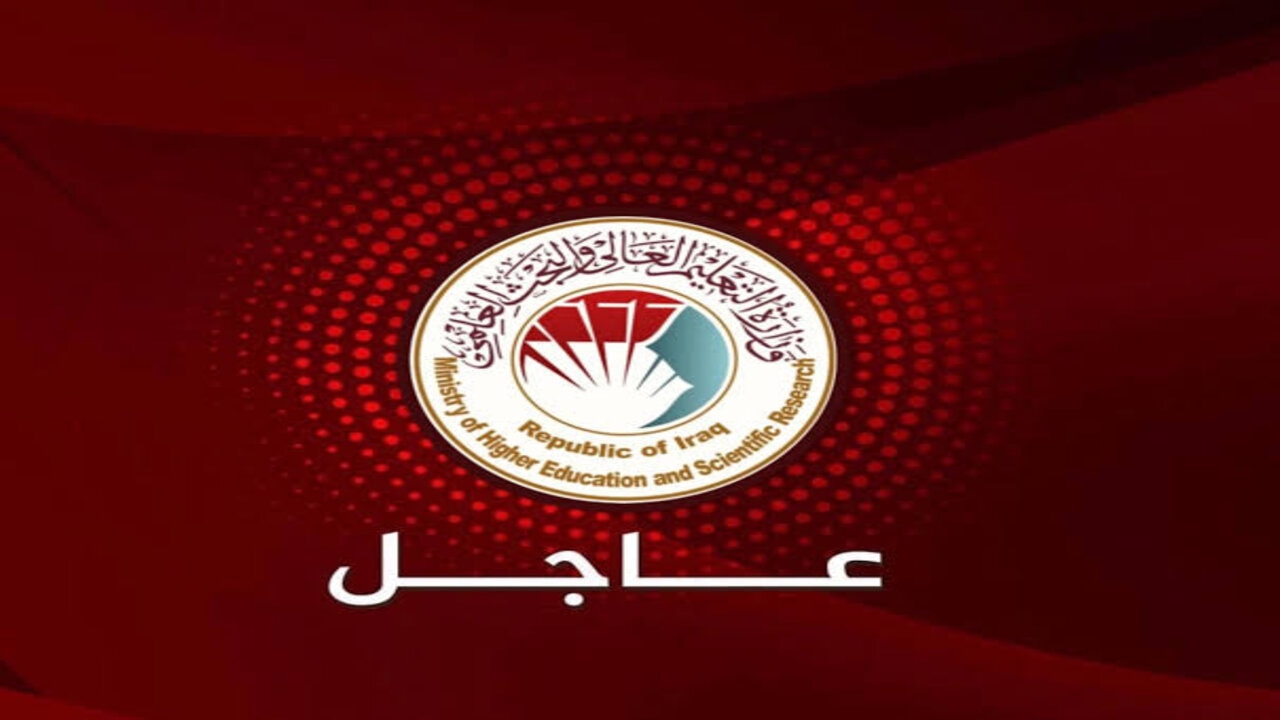 تمدد فترة التقديم الإلكتروني للقبول في الجامعات والكليات الأهلية