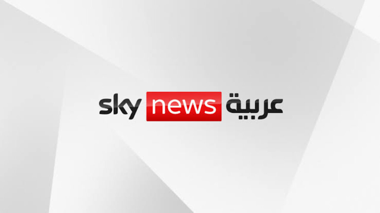 تردد قناة سكاي نيوز عربية