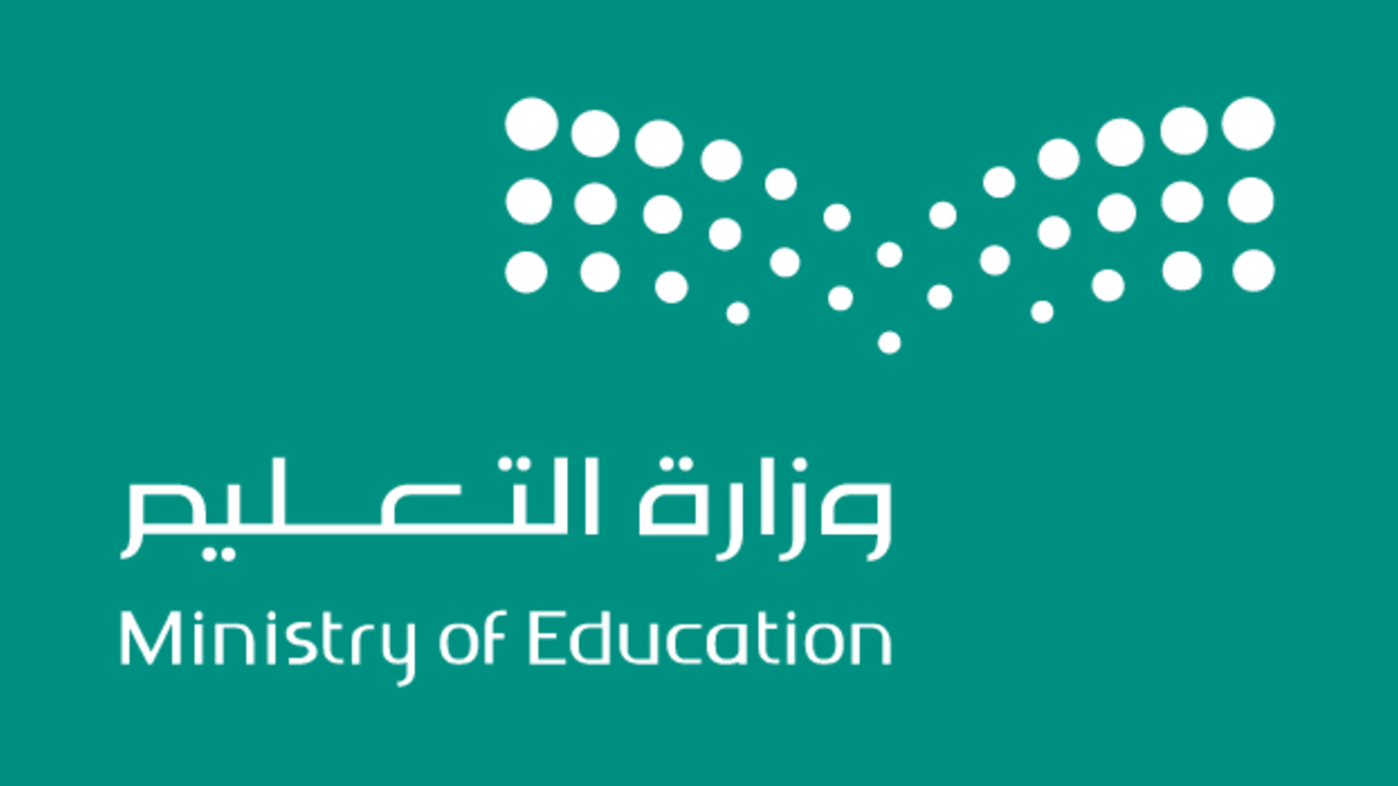 وزارة التعليم السعودية تكشف عن حالات الغياب بعذر للعام الدراسي 1446