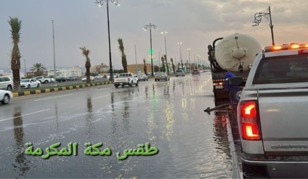 إنذار جديد..الأرصاد السعودي يطلق تحذير من طقس مكة المكرمة اليوم 