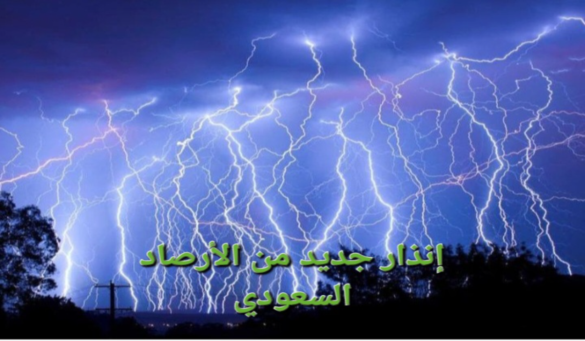 تحذير جديد..الأرصاد السعودي تحذر من بعض الظواهر الجوية الخطرة اليوم على بعض المناطق 