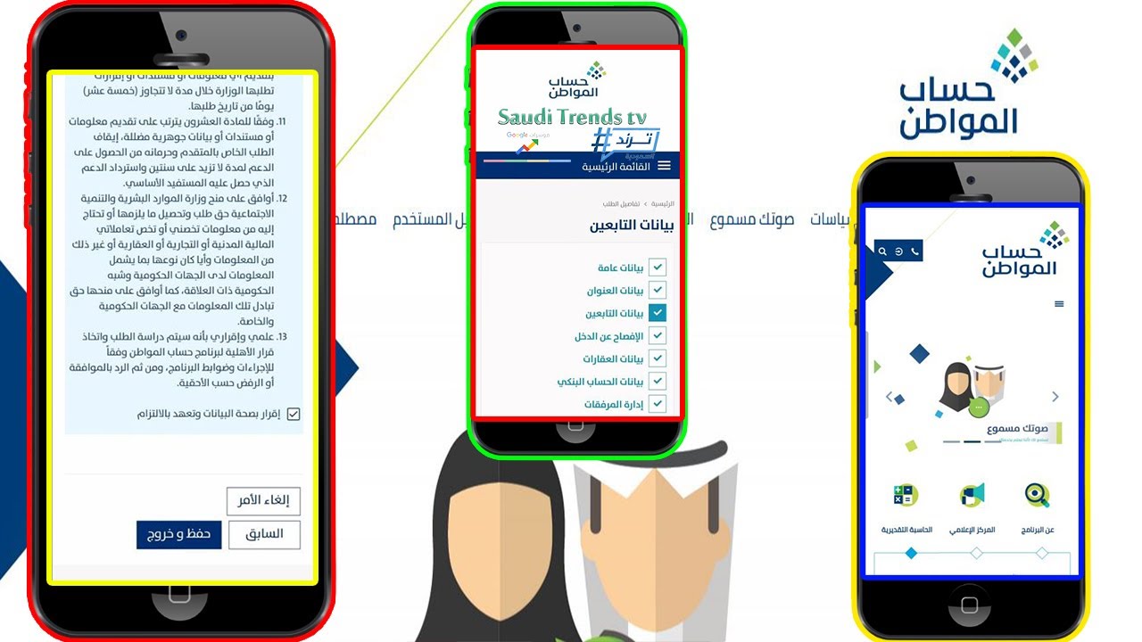 إضافة مرفقات في حساب المواطن