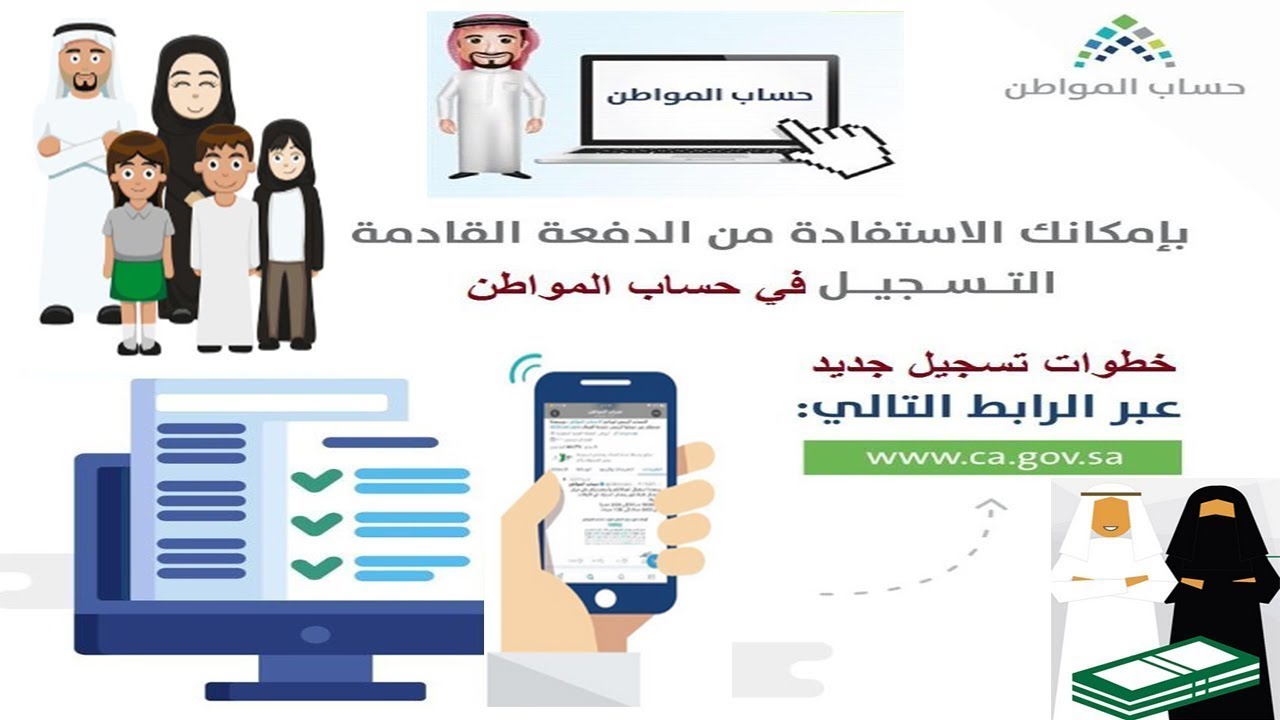 إضافة أرملة في برنامج حساب المواطن