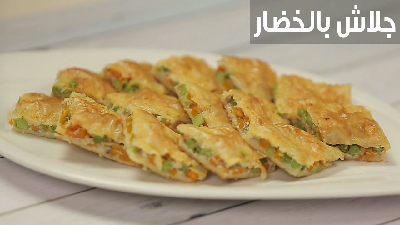 طريقة تحضير الجلاش الحادق