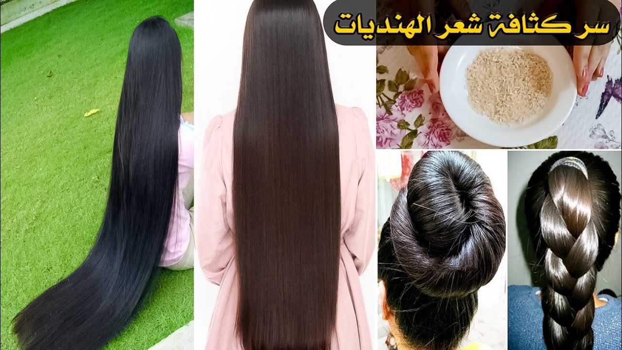 وصفات تطويل الشعر
