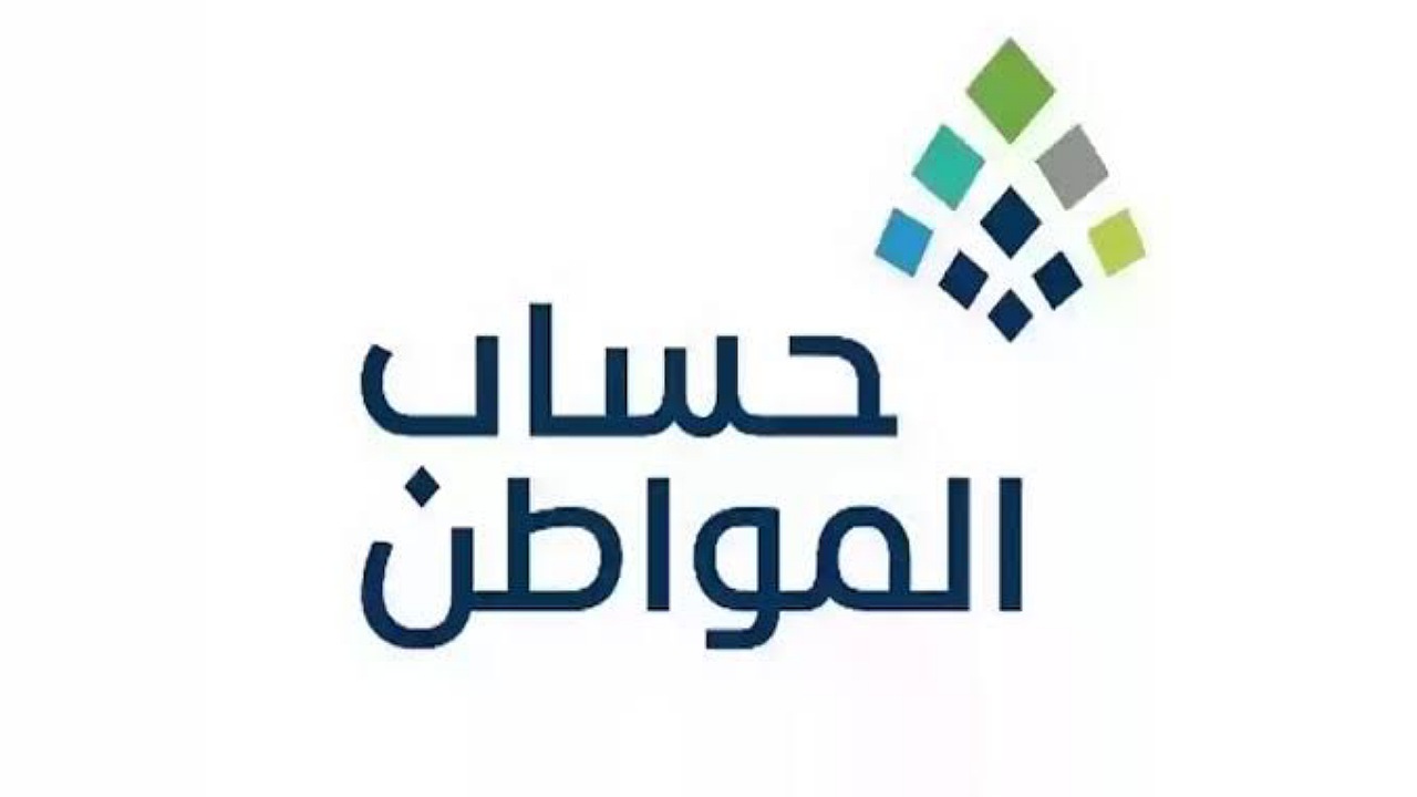 أسباب نقص دعم حساب المواطن للمستفيدين