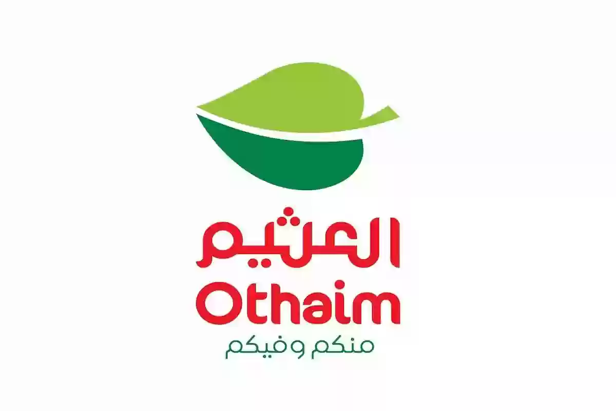 أقوى عروض العثيم السعودية على الجوالات والإلكترونيات اليوم