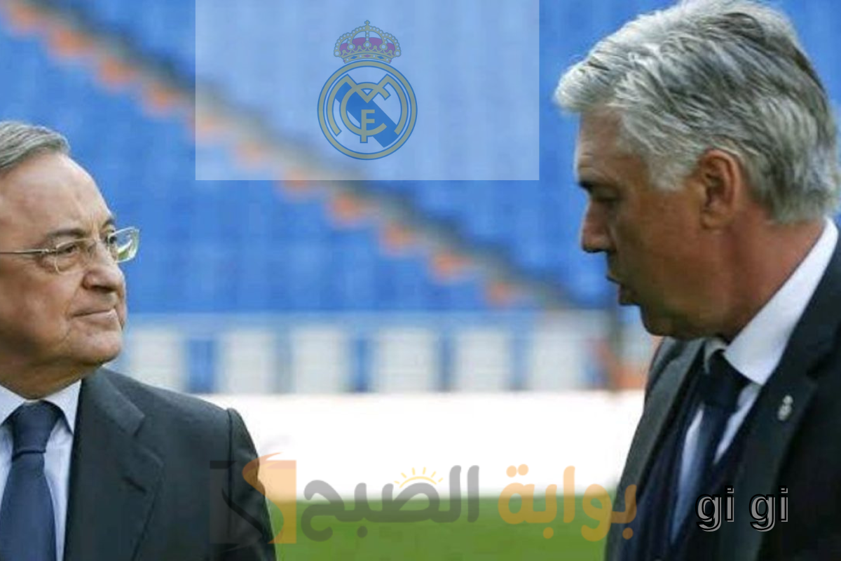ريال مدريد
