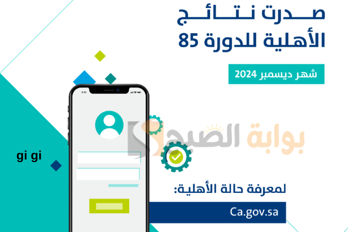 أهلية حساب المواطن
