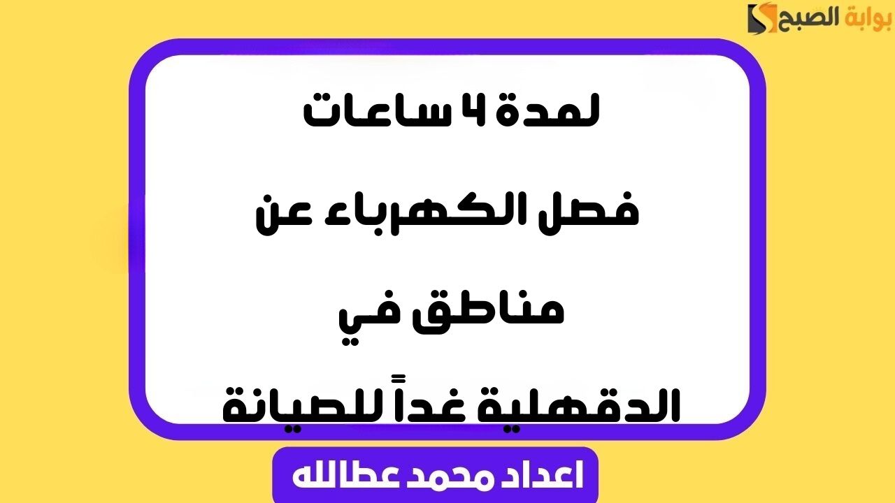 إحراج كبير من فيفا للأهلي المصري .. ما الأسباب