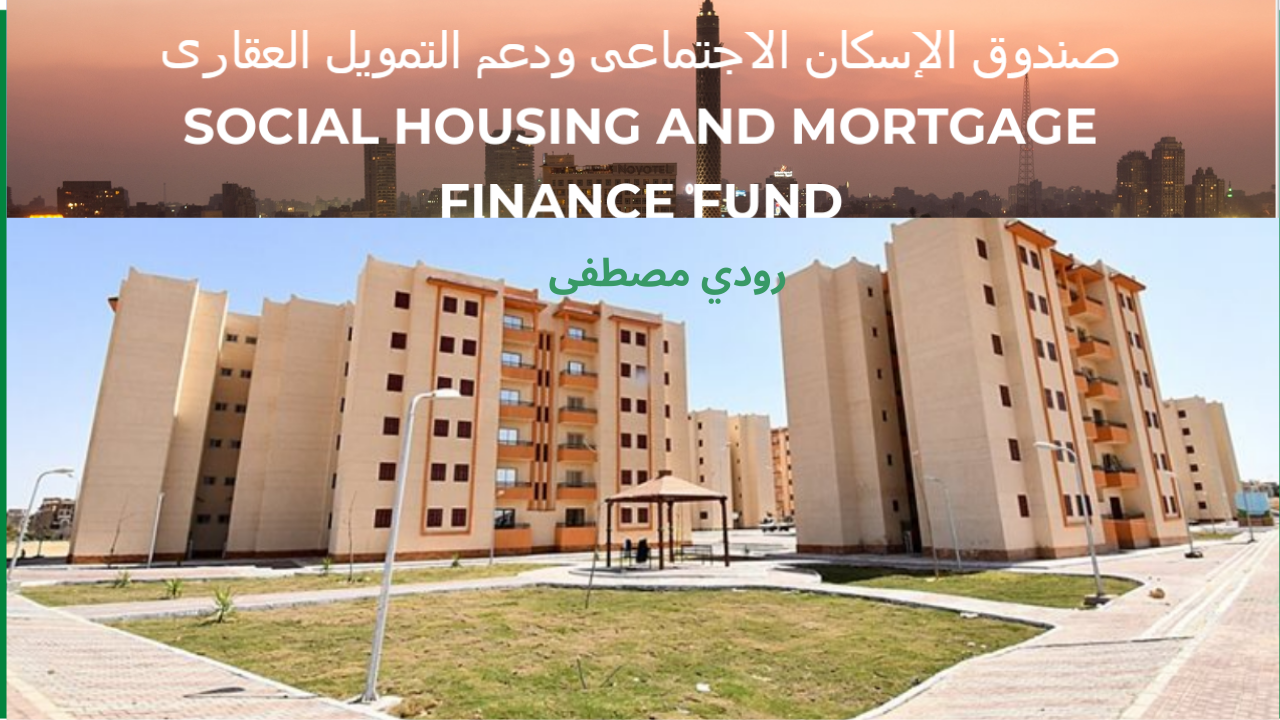شقق "سكن لكل المصريين 5