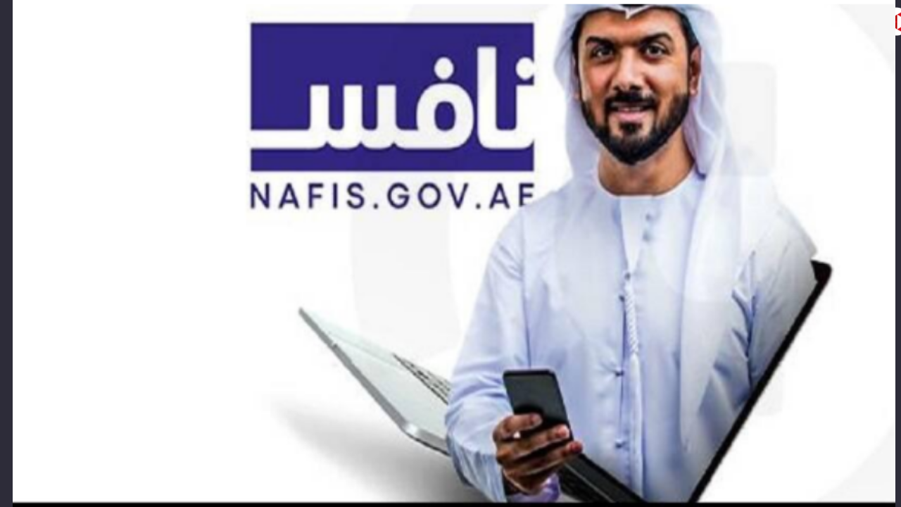 دعم الرواتب من برنامج نافس