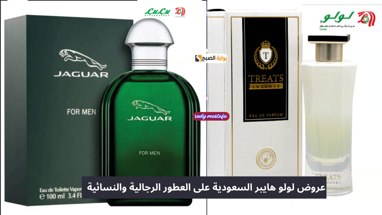 عروض لولو هايبر السعودية