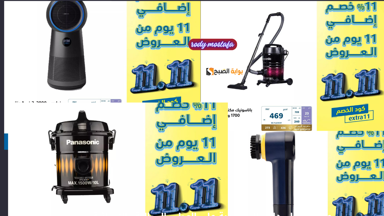 عروض اكسترا السعودية