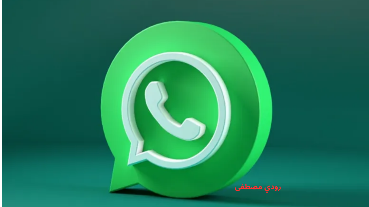الهواتف التي سيتوقف عليها تطبيق واتساب