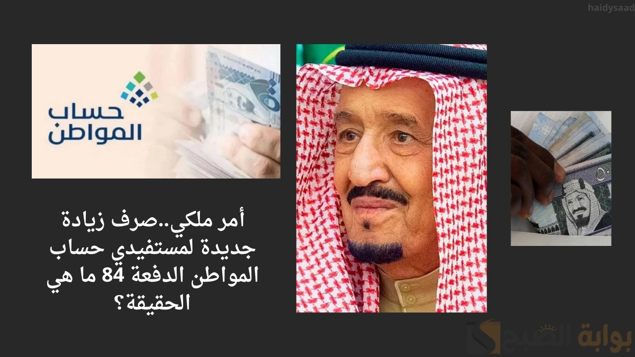 تأخير موعد صرف رواتب المستفيدين من حساب المواطن شهر نوفمبر