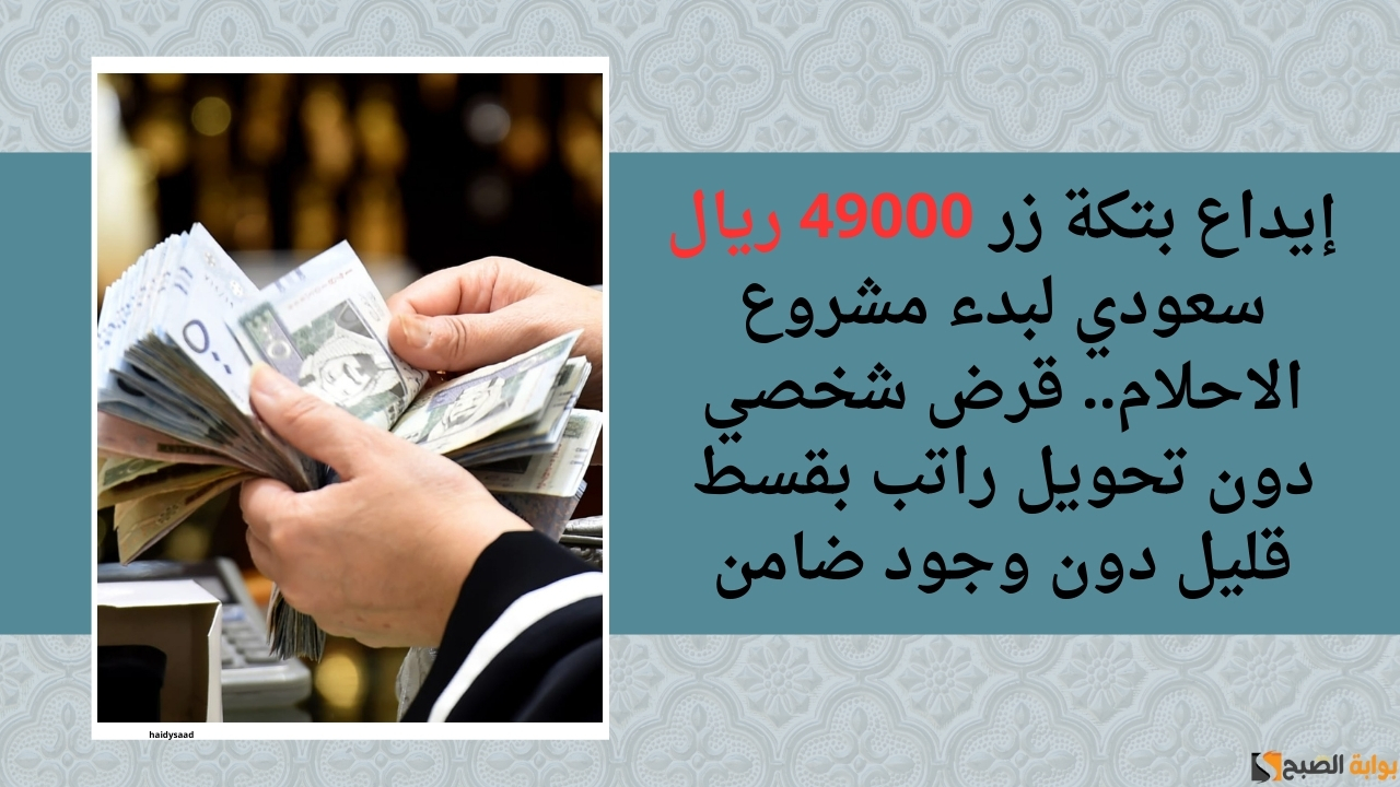 قرض شخصي دون تحويل راتب بقسط قليل
