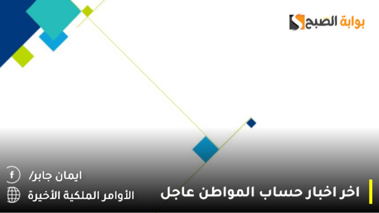 الساعة كم ينزل حساب المواطن بنك الراجحي الدفعة 84؟
