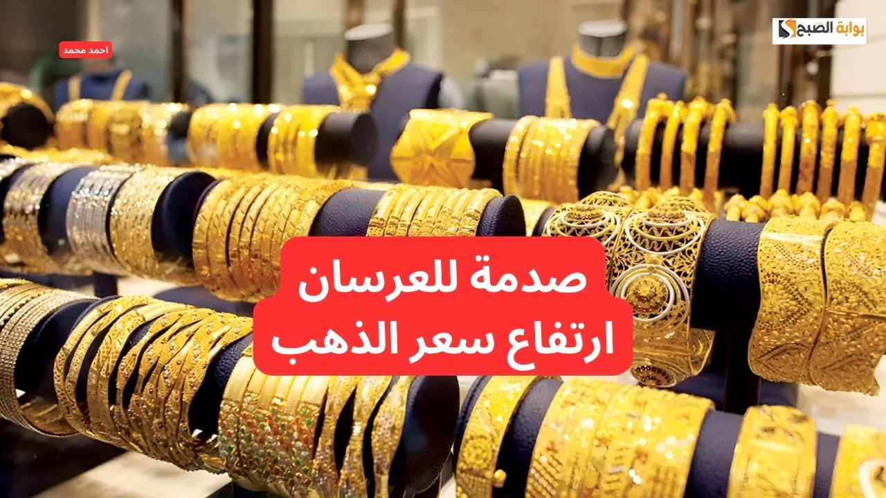 ارتفاع سعر الذهب اليوم في التعاملات الأربعاء