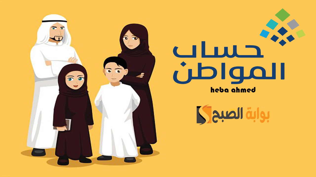 استعلام حساب المواطن برقم الهوية