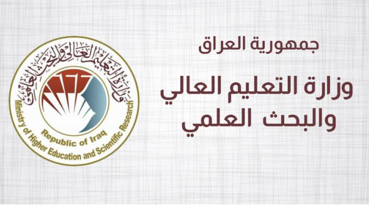 استمارة التسجيل. وزارة التعليم العالي توضح خطوات التسجيل في الدراسة المسائية 2024 2025 في العراق وأبرز شروط التقديم
