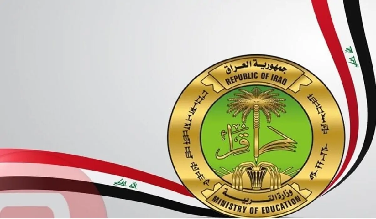 استمارة التقديم على الامتحان الخارجي 2024-2025 العراق