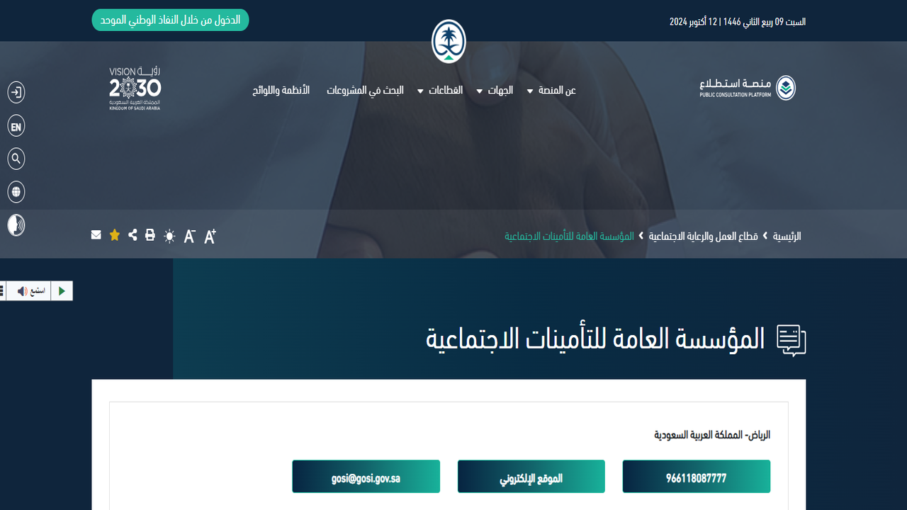 اصدار بطاقة التقاعد