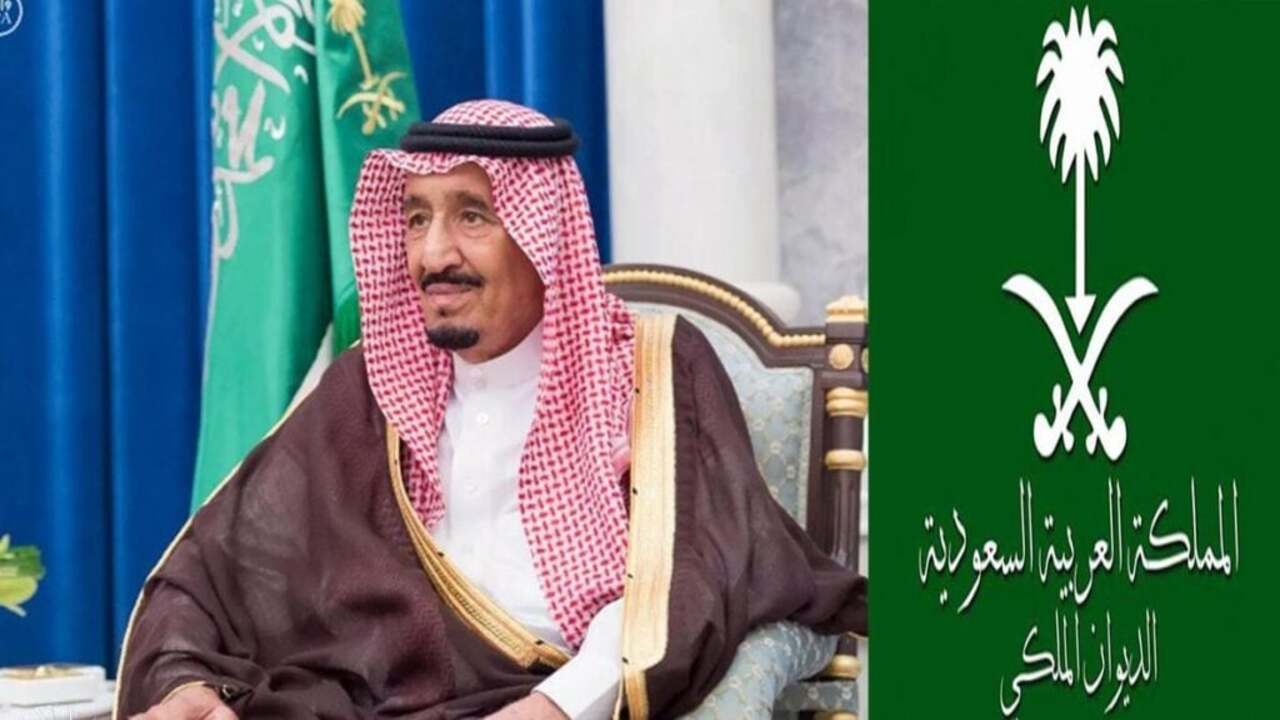 خدمة اعفاء القروض من الديوان الملكي