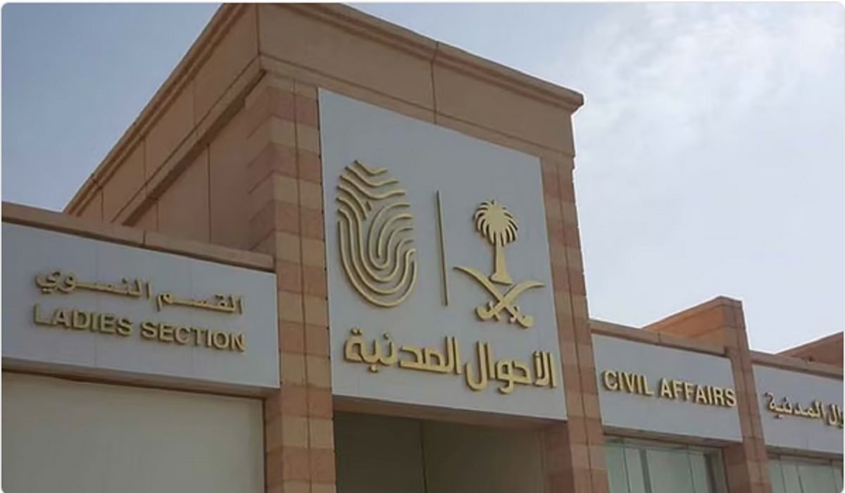 الأحوال المدنية توضح شروط تغيير المهنة في بطاقة الهوية الوطنية بالسعودية