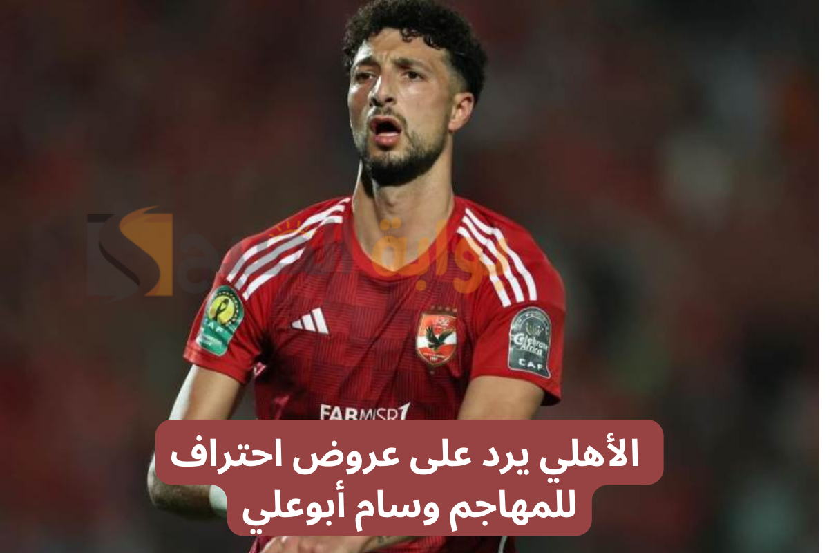 وسام أبوعلي