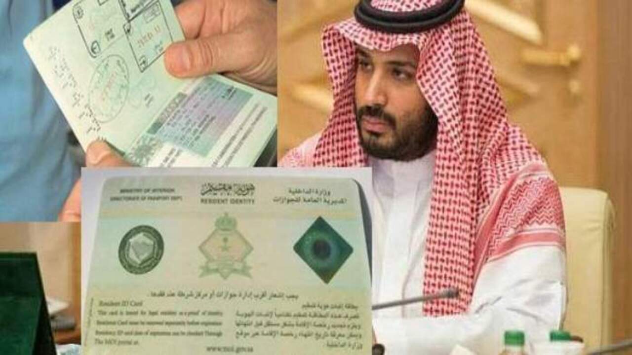 الإقامة الدائمة بالسعودية