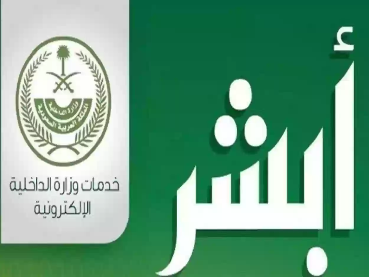 الاستعلام عن الحوادث المرورية