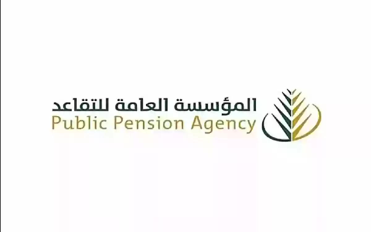 الاستعلام عن رواتب المتقاعدين في السعودية