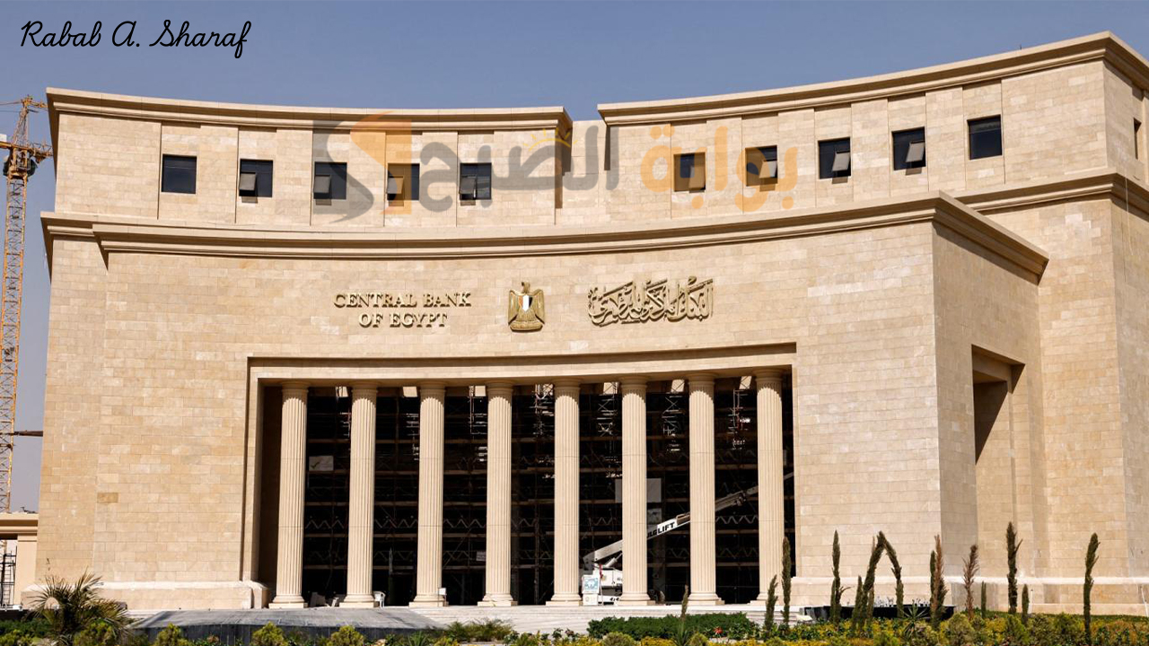 البنك المركزي يثبت سعر الفائدة للمرة الخامسة