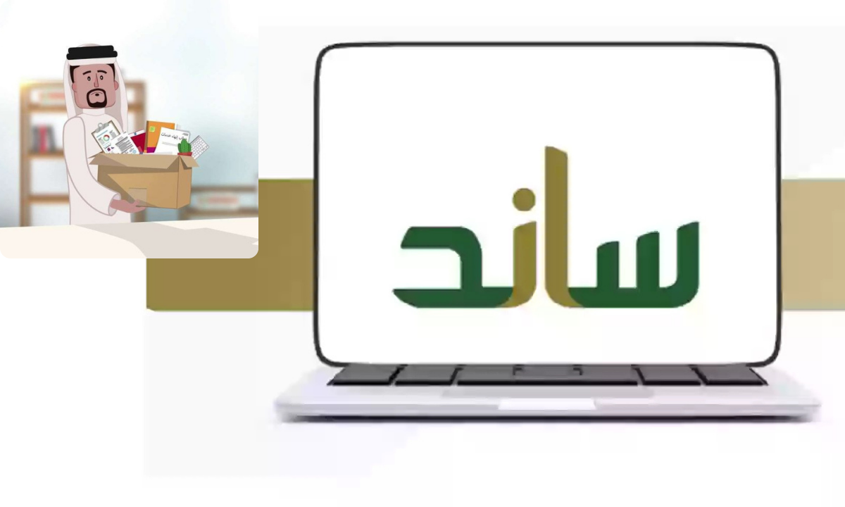 التحقق من الأهلية لنظام ساند