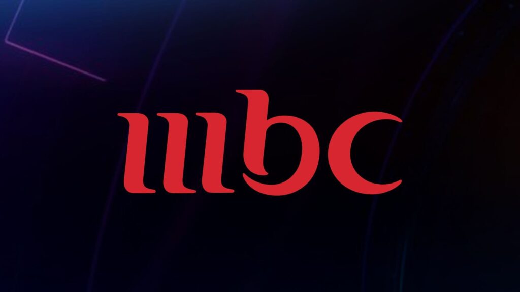 "بجودة مميزة".. تردد قناة mbc 2024 بجودة رائعة بدون تشويش
