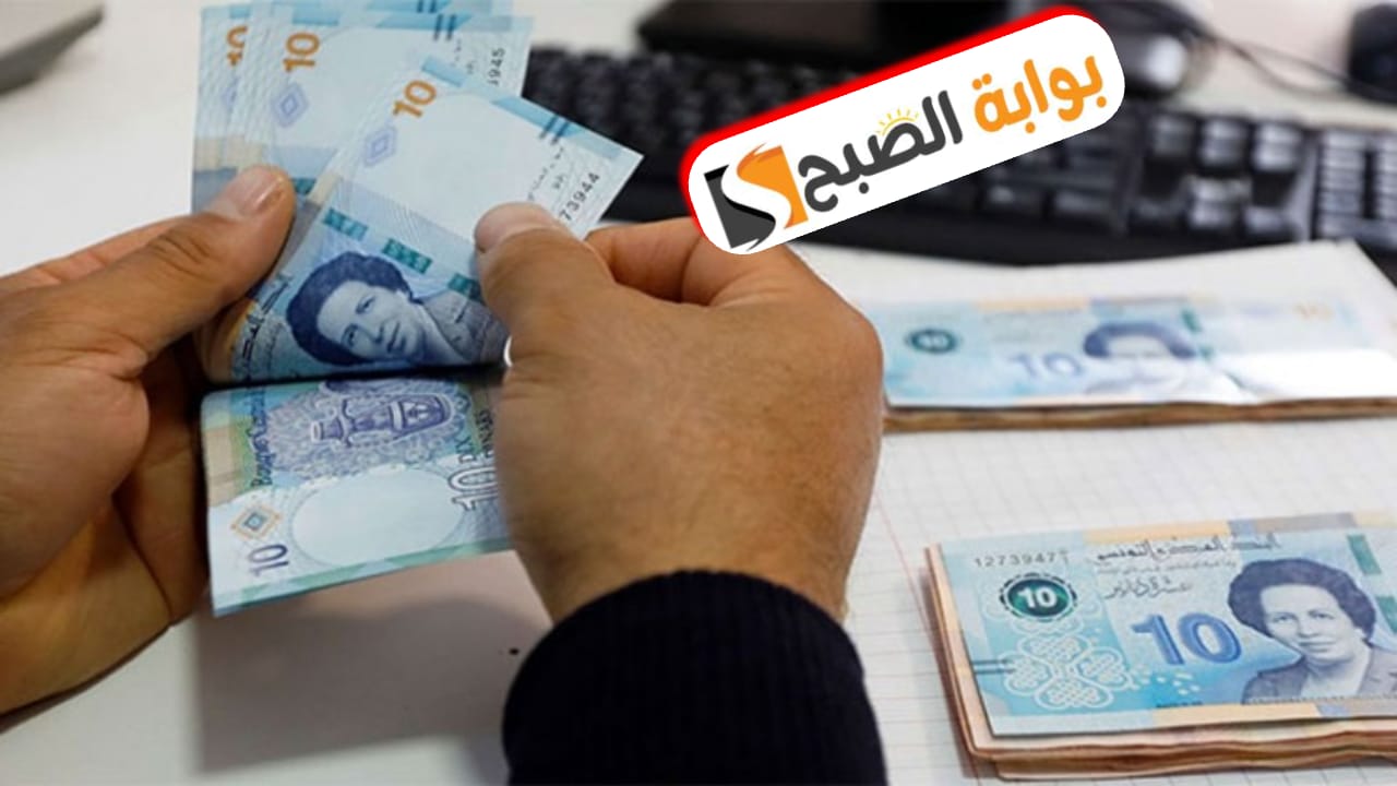 التسجيل ببرنامج الأمان الاجتماعي للانتفاع بالمنحة القارة في تونس والوثائق المطلوبة